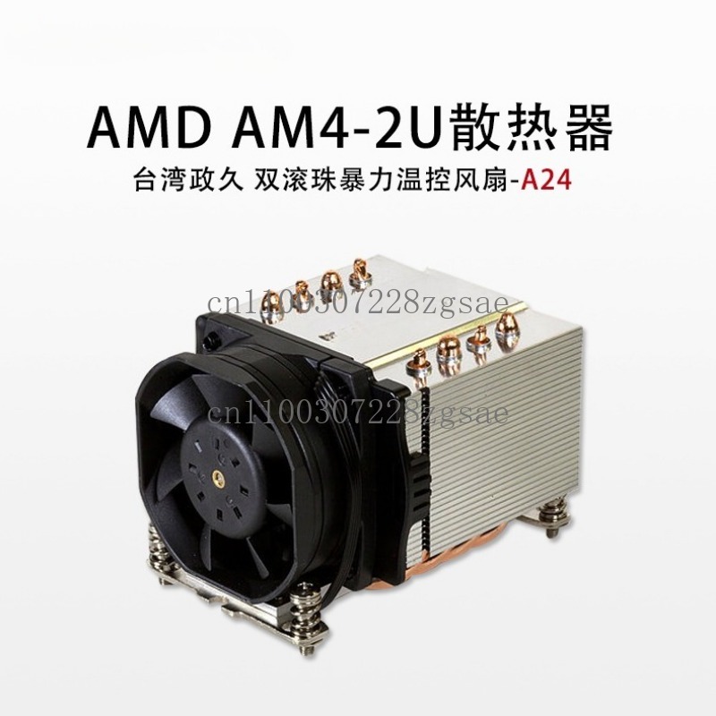 AM4 AM5 2U Server Heatsink CPU - Cpu Fan review and price